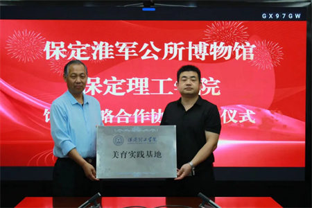 文化育人促成长 校馆合作谱新篇 —bat365与淮军公所博物馆 举行馆校战略合作协议签约及授牌仪式
