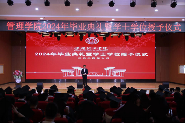 毕业典礼|bat365官方官网|管理学院|2024年毕业典礼暨学士学位授予仪式