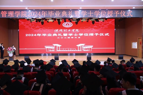 毕业典礼|bat365官方官网|管理学院|2024年毕业典礼暨学士学位授予仪式