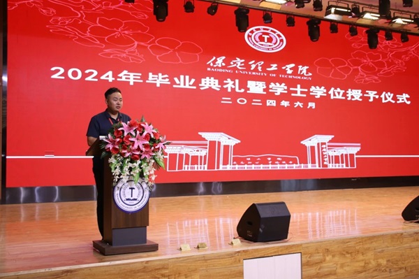 毕业典礼|bat365官方官网|管理学院|2024年毕业典礼暨学士学位授予仪式