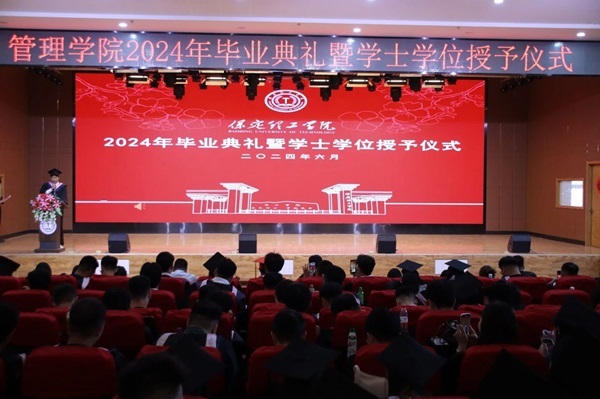 毕业典礼|bat365官方官网|管理学院|2024年毕业典礼暨学士学位授予仪式