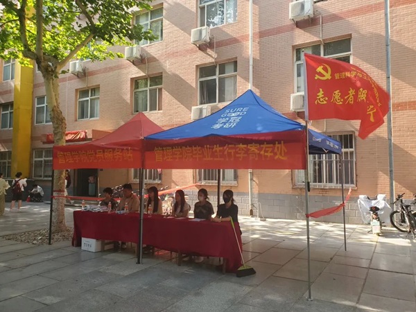 毕业季|bat365官方官网|管理学院|毕业骊歌起，青春再启航—我院2024届毕业生平安离校