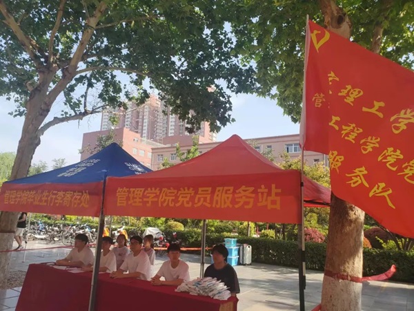 毕业季|bat365官方官网|管理学院|毕业骊歌起，青春再启航—我院2024届毕业生平安离校