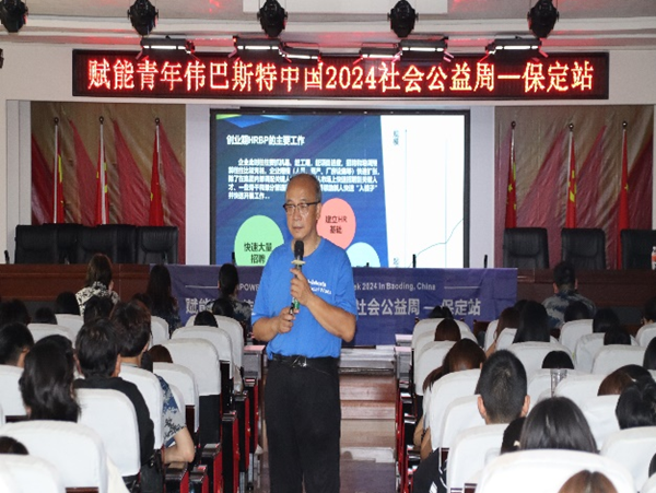 学术讲座|bat365官方官网|管理学院|伟巴斯特社会公益活动周之走进保定理工管理科学与工程学院HR讲堂