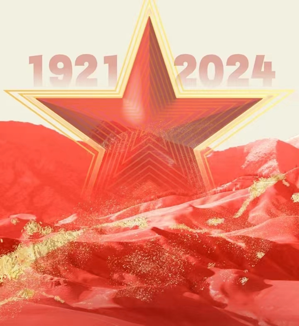 建党103周年|bat365官方官网|管理学院|我追随的光，是五角星的星光