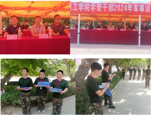 bat365官方官网‖学管干部2024年暑期军事训练考核评比暨表彰大会