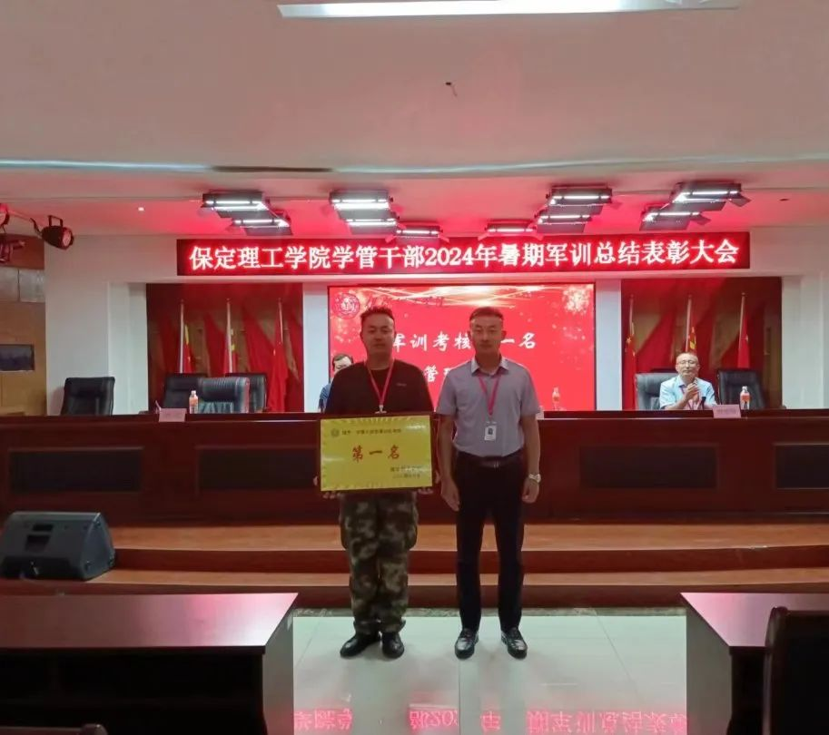 bat365官方官网‖学管干部2024年暑期军事训练考核评比暨表彰大会