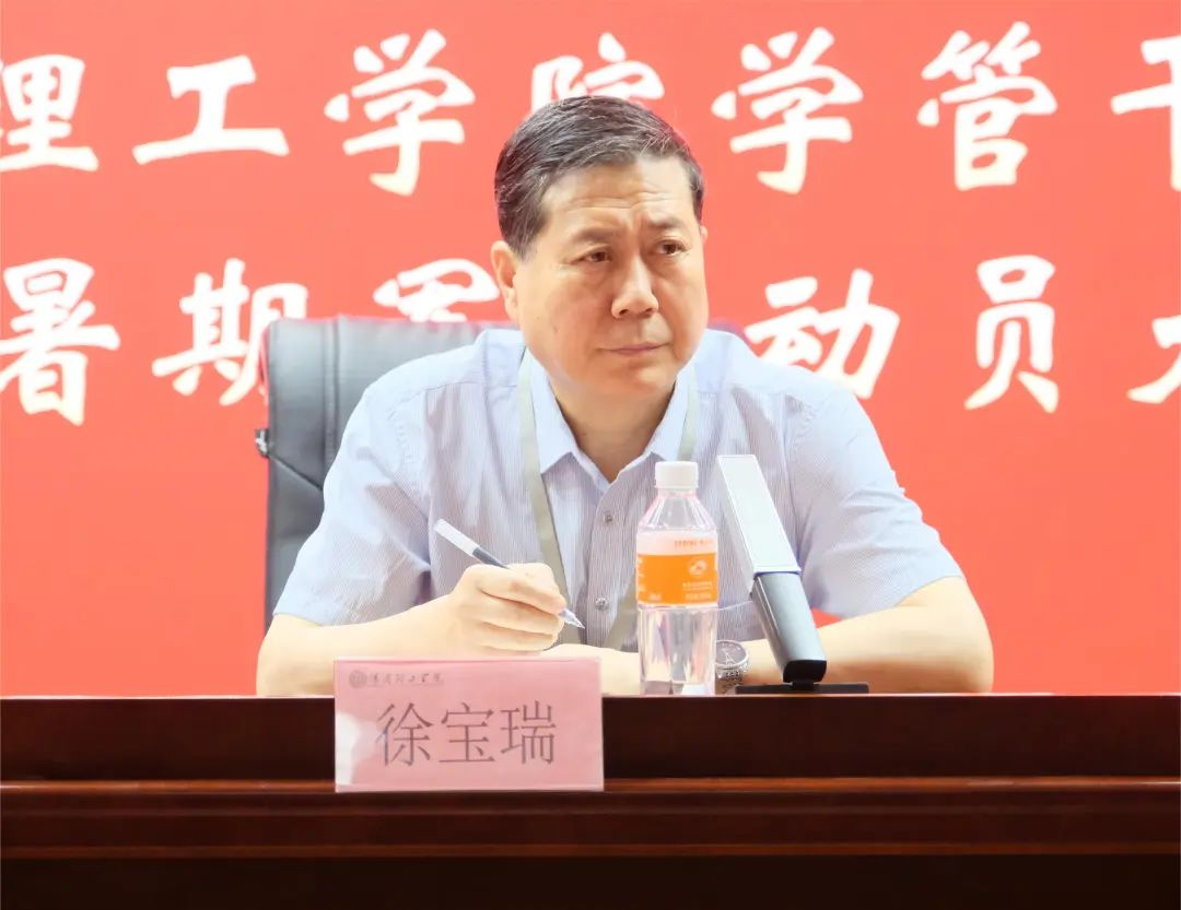 以军训为序,赋能前行—bat365官方官网召开2024年度学管干部暑期军训动员大会