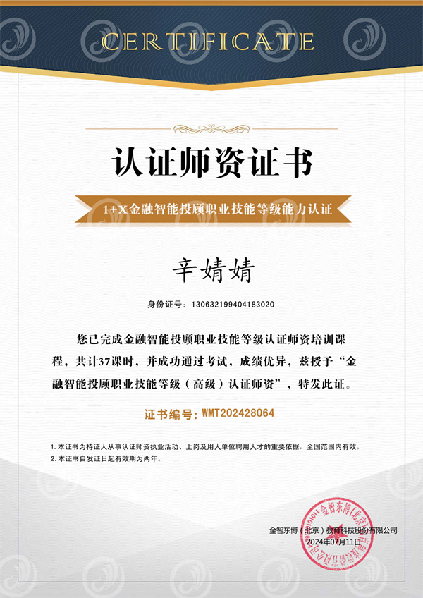 bat365官方官网||经济学院||携手共进,共创新篇|暑期教师培训,激发教学新思维(三)