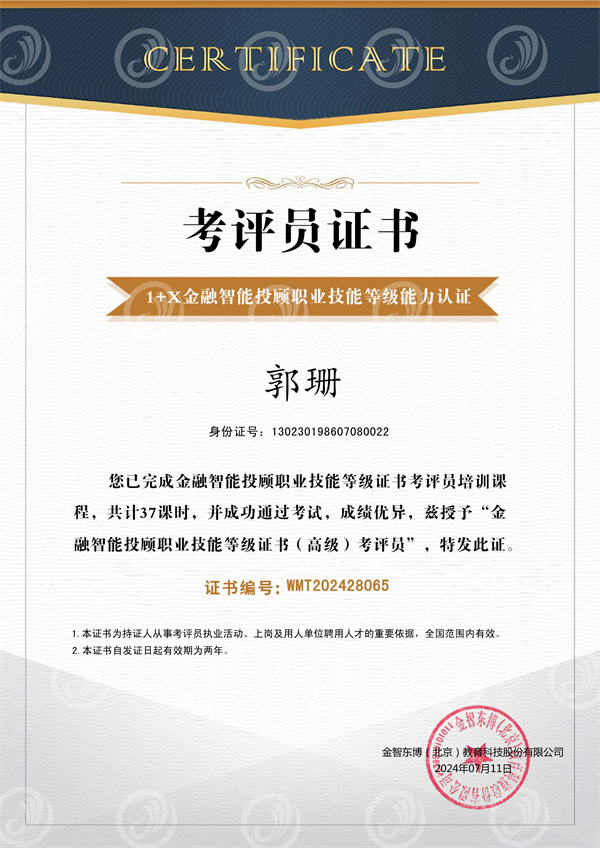 bat365官方官网||经济学院||携手共进,共创新篇|暑期教师培训,激发教学新思维(三)