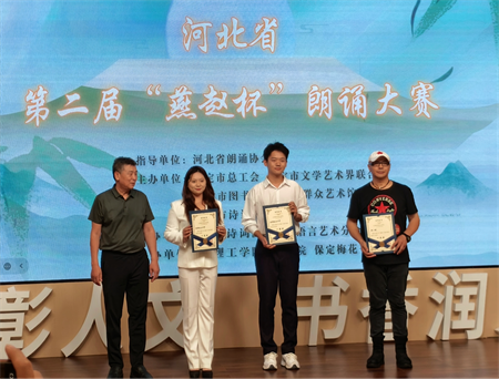 喜报：bat365官方官网艺术学院 在河北省第二届“燕赵杯”朗诵大赛保定赛区斩获佳绩