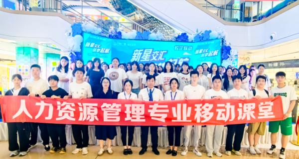 认识实习|bat365官方官网|管理学院|以行践学 启航新程 工商管理、市场营销、人力资源管理专业实习