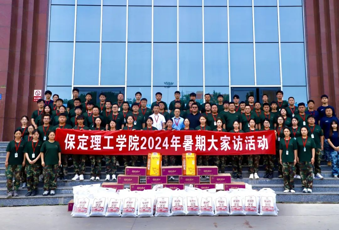 家校共协同,携手促成长/bat365官方官网暑期大家访系列(一)