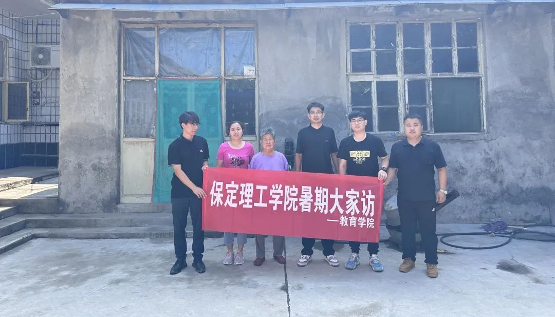 家校共协同,携手促成长/bat365官方官网暑期大家访系列(一)