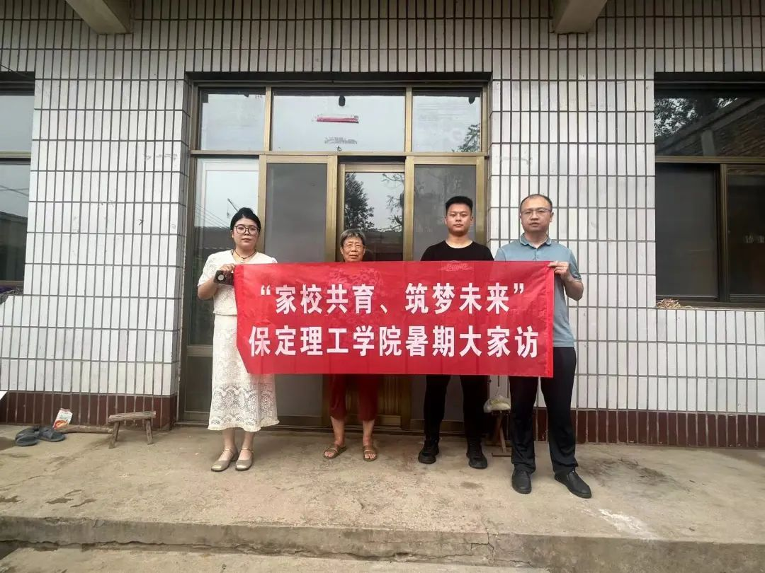 家校共协同,携手促成长/bat365官方官网暑期大家访系列(一)