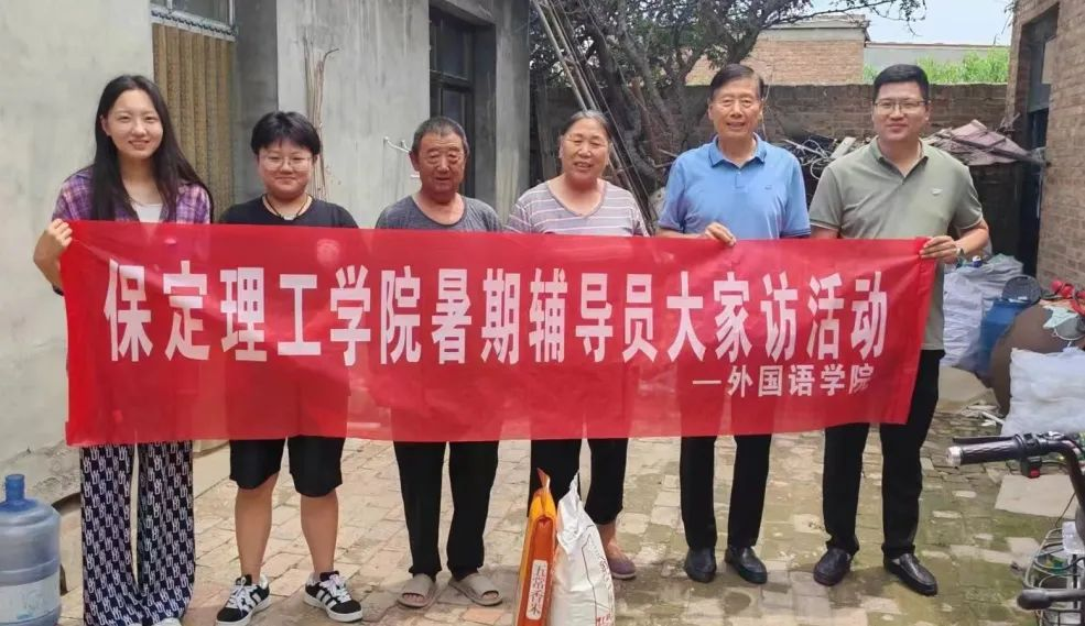 家校共协同,携手促成长/bat365官方官网暑期大家访系列(一)