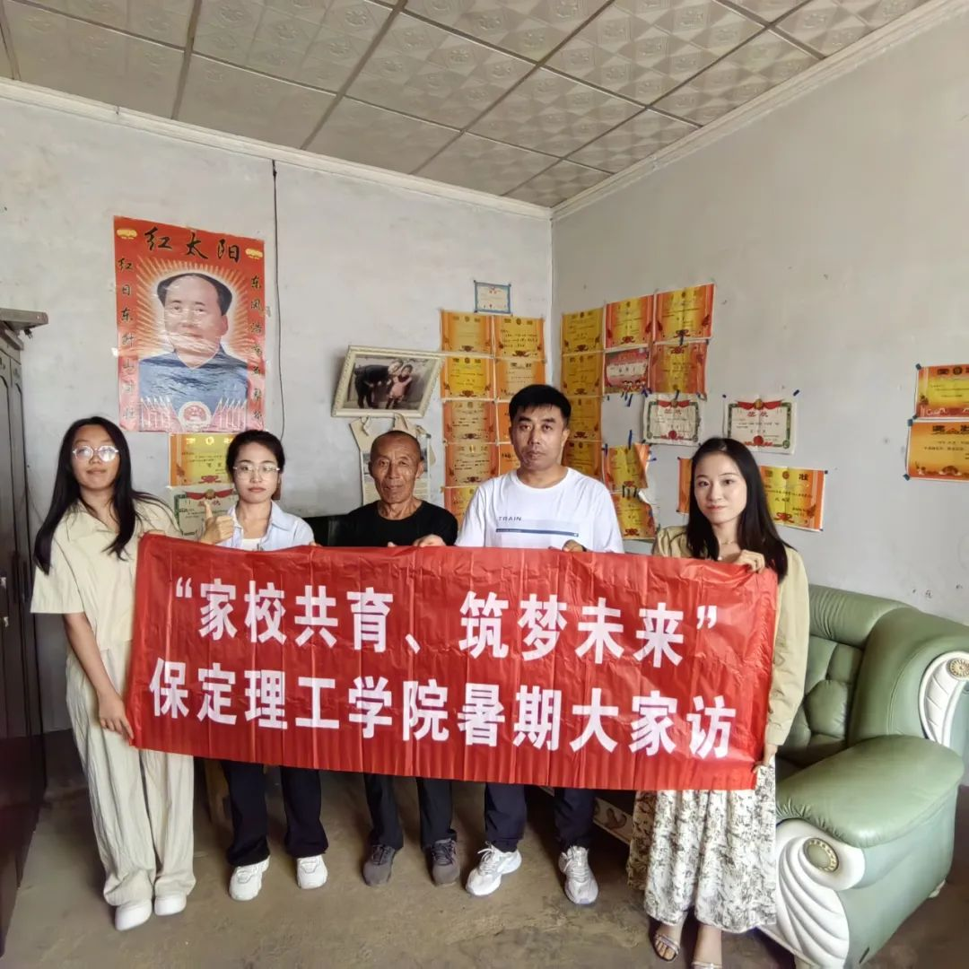 家校共协同,携手促成长/bat365官方官网暑期大家访系列(二)