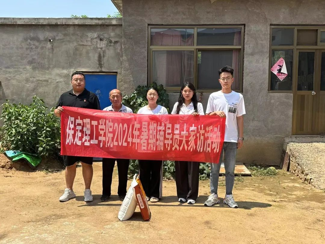 家校共协同,携手促成长/bat365官方官网暑期大家访系列(二)