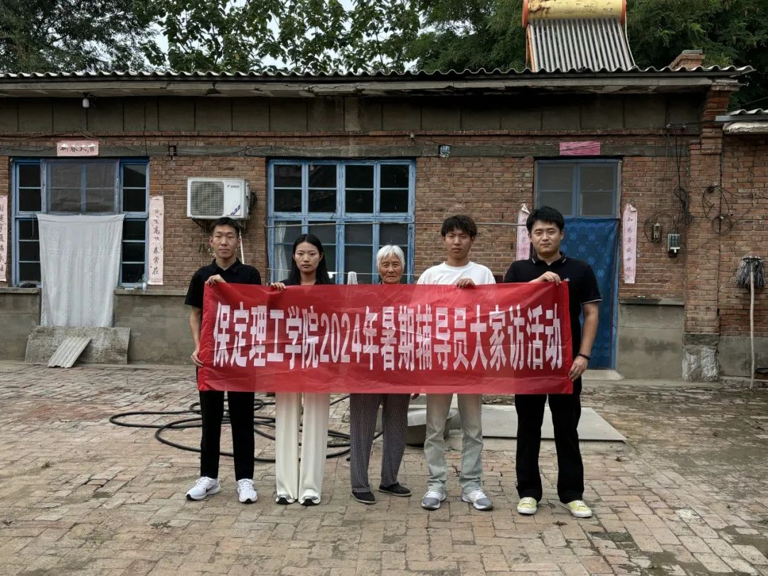 家校共协同,携手促成长/bat365官方官网暑期大家访系列(二)