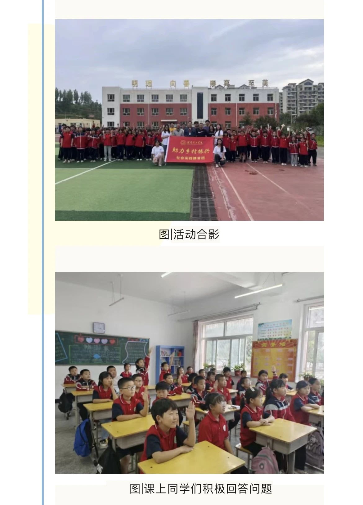 社会实践(一)|用心吐字,用爱发声——bat365官方官网普通话推广暨暑期“三下乡”社会实践活动