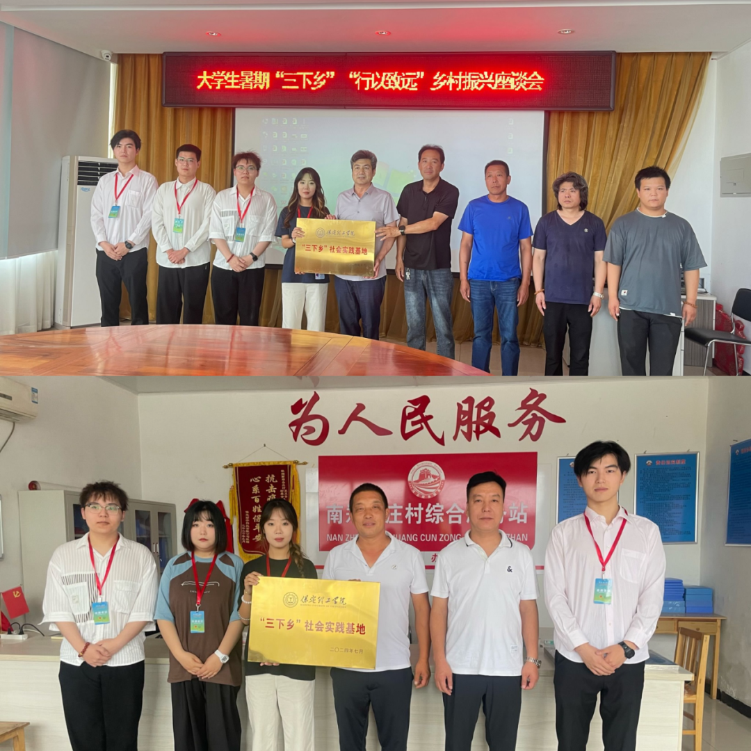 社会实践(二)|青春筑梦乡村,矢志不渝献力量——bat365官方官网“行以志远”乡村振兴实践团社会实践活动