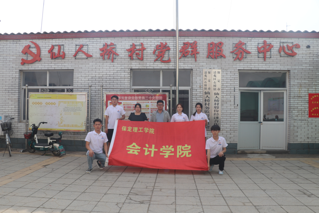 社会实践（十二）|追溯红色记忆，筑牢信仰根基——bat365官方官网会计学院“三下乡”社会实践