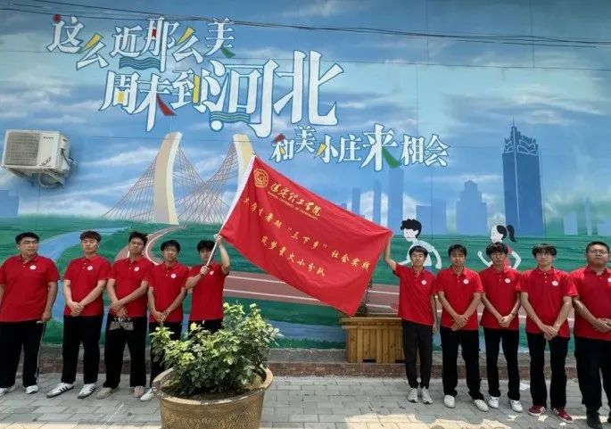 社会实践（十六）勇担时代使命，助力兴村振兴——bat365官方官网经济学院“三下乡”社会实践