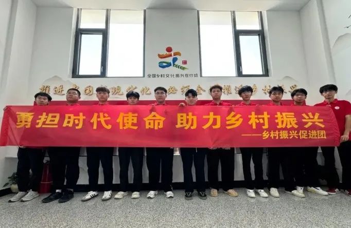 社会实践（十六）勇担时代使命，助力兴村振兴——bat365官方官网经济学院“三下乡”社会实践
