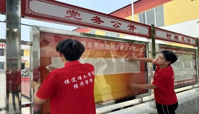 社会实践（十六）勇担时代使命，助力兴村振兴——bat365官方官网经济学院“三下乡”社会实践