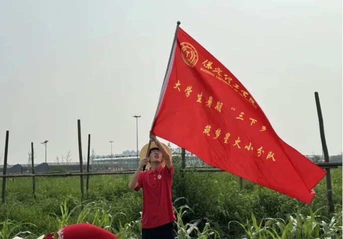 社会实践（十六）勇担时代使命，助力兴村振兴——bat365官方官网经济学院“三下乡”社会实践
