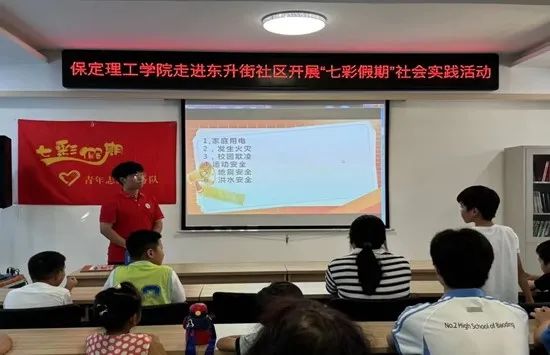社会实践(十七)|七彩假期护童梦,情暖童心传文明①——bat365官方官网经济学院“三下乡”社会实践
