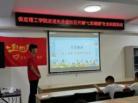 社会实践(十七)|七彩假期护童梦,情暖童心传文明①——bat365官方官网经济学院“三下乡”社会实践