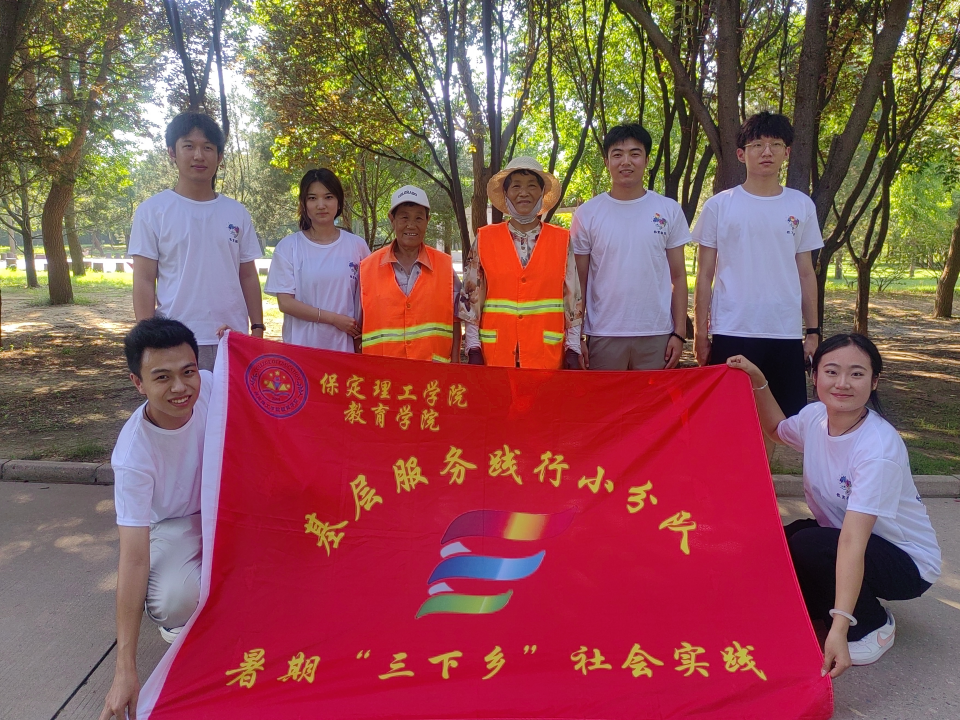 社会实践(七)|青春献基层,普法筑梦行——bat365官方官网教育学院暑期“三下乡”社会实践活动