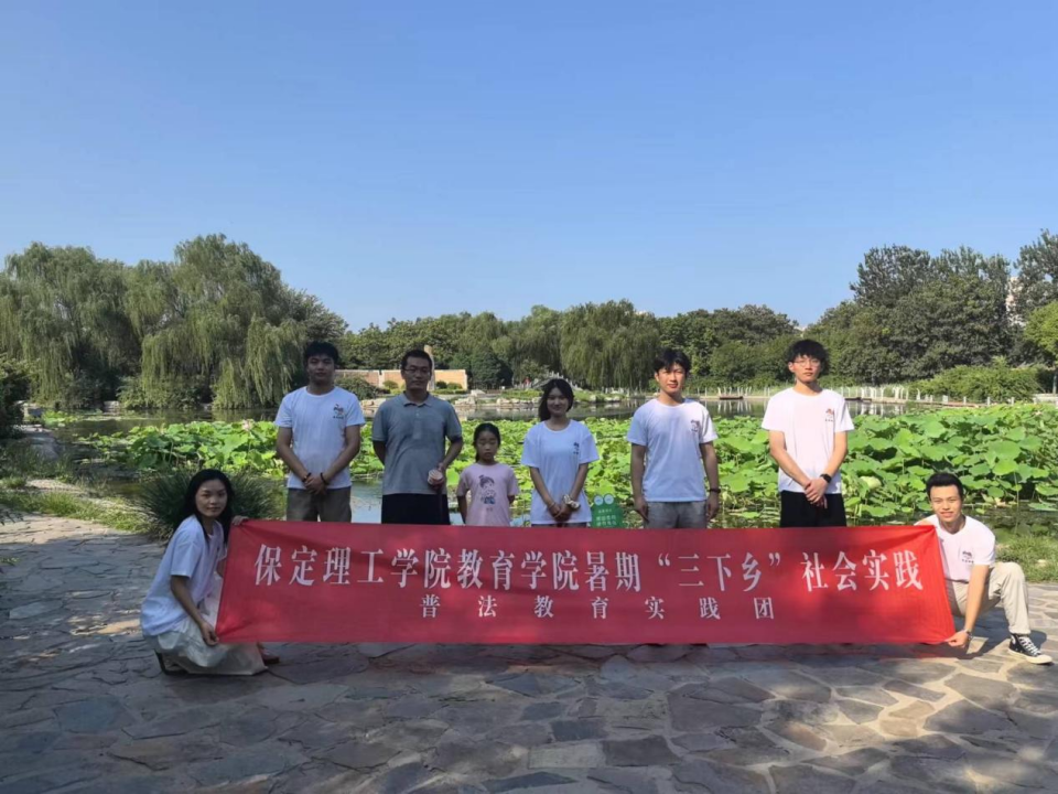社会实践(七)|青春献基层,普法筑梦行——bat365官方官网教育学院暑期“三下乡”社会实践活动