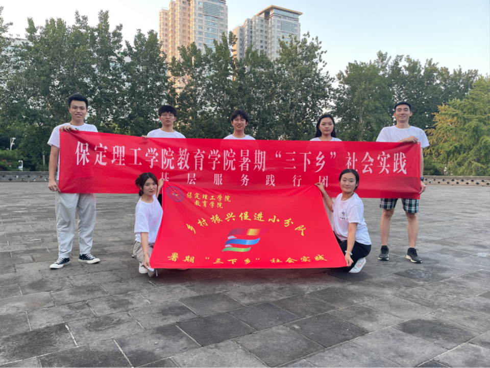 社会实践(七)|青春献基层,普法筑梦行——bat365官方官网教育学院暑期“三下乡”社会实践活动
