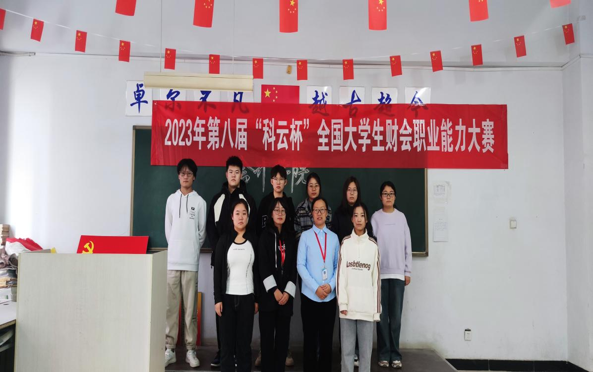 bat365官方官网大数据与会计专业简介