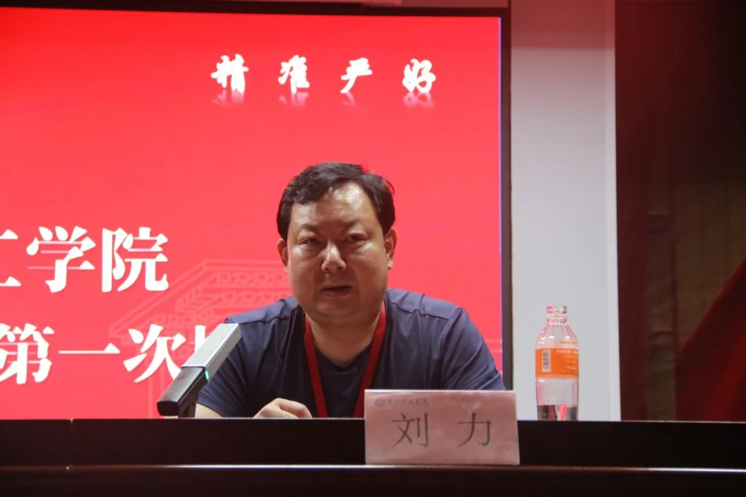 bat365官方官网||行远自迩,笃行不怠——2024-2025学年学管干部第一次培训会