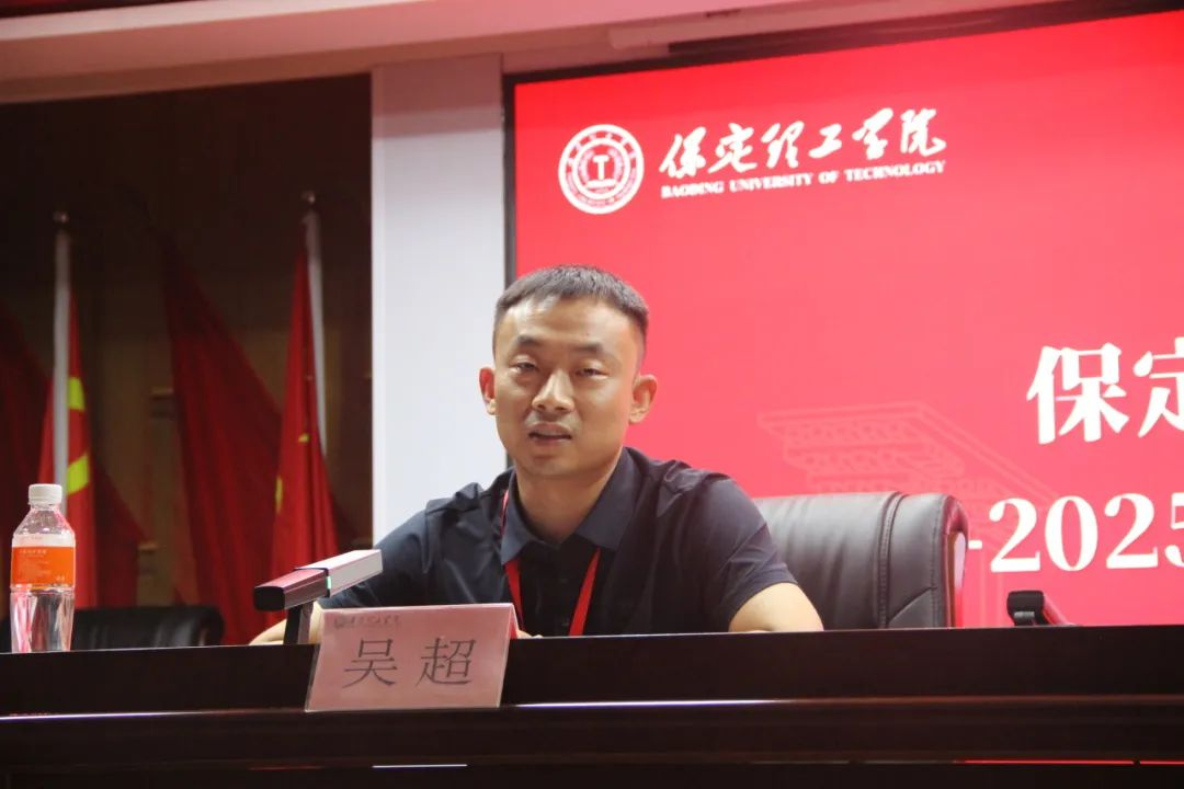 bat365官方官网||行远自迩,笃行不怠——2024-2025学年学管干部第一次培训会