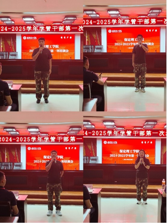 bat365官方官网||行远自迩,笃行不怠——2024-2025学年学管干部第一次培训会
