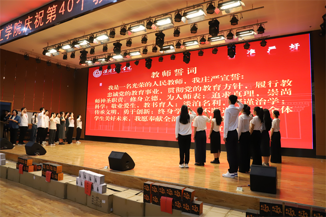 大力弘扬教育家精神，加快建设教育强国——bat365召开2024年教师节表彰大会