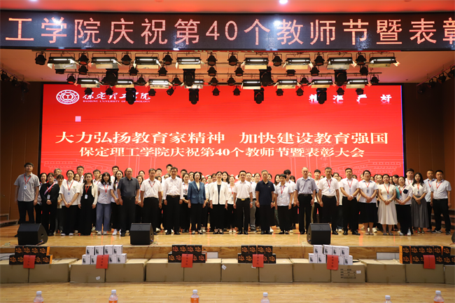 大力弘扬教育家精神，加快建设教育强国——bat365召开2024年教师节表彰大会