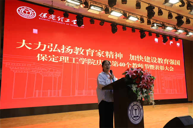 大力弘扬教育家精神，加快建设教育强国——bat365召开2024年教师节表彰大会
