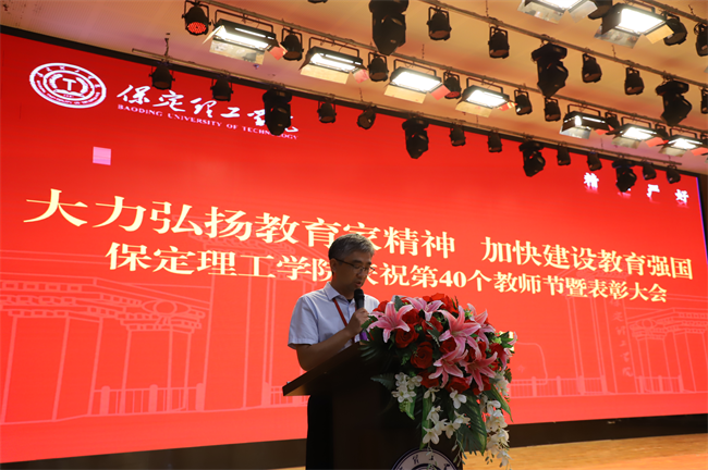 大力弘扬教育家精神，加快建设教育强国——bat365召开2024年教师节表彰大会