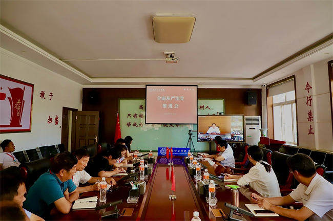 bat365参加全省高校全面从严治党向纵深发展推进会