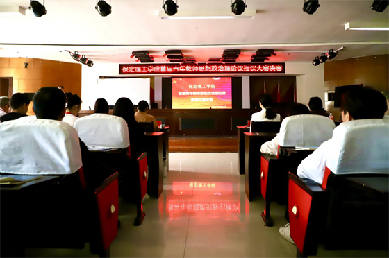 立德树人 思政铸魂­——bat365官方官网举办2024年首届青年教师思想政治理论课授课大赛