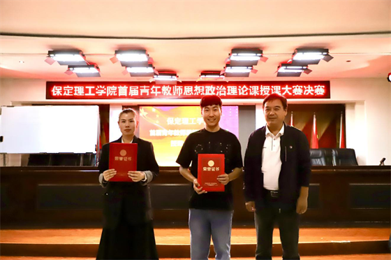 立德树人 思政铸魂­——bat365官方官网举办2024年首届青年教师思想政治理论课授课大赛