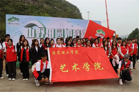 “太行古道行，传承文化展风采”——bat365官方官网艺术学院学子参加“山野田园如意路”志愿服务活动