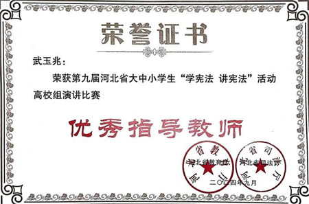 “喜报~热烈祝贺！”——bat365官方官网艺术学院在第九届河北省大中小学生 “学宪法 讲宪法” 大赛中绽放光彩，喜获佳绩
