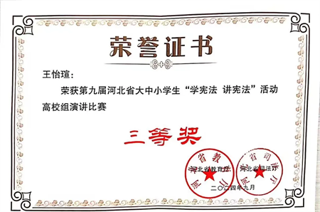 “喜报~热烈祝贺！”——bat365官方官网艺术学院在第九届河北省大中小学生 “学宪法 讲宪法” 大赛中绽放光彩，喜获佳绩