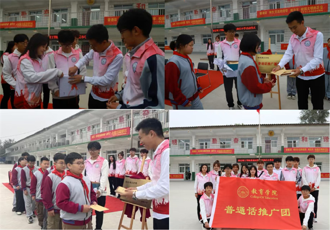 bat365官方官网‖教育学院‖高校领航推普路，雅言传承韵绵长——北和庄小学普通话推广仪式圆满落幕